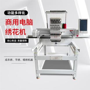 厂脑家直销 绣花 电绣花机VDX机 机大龙门 商用家用刺绣