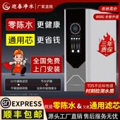 0零陈水ro反渗透净水器直饮家用厨房自来水净化过滤器滤水机迎春