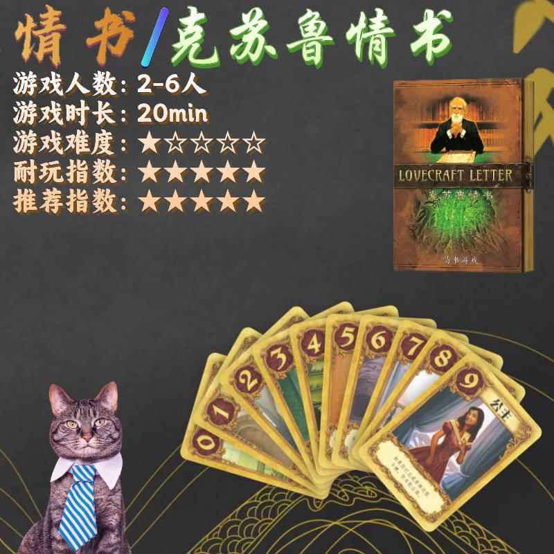 情书中文版桌游含日版诡镇 成人爱情双人2人休闲聚会桌面游戏卡牌