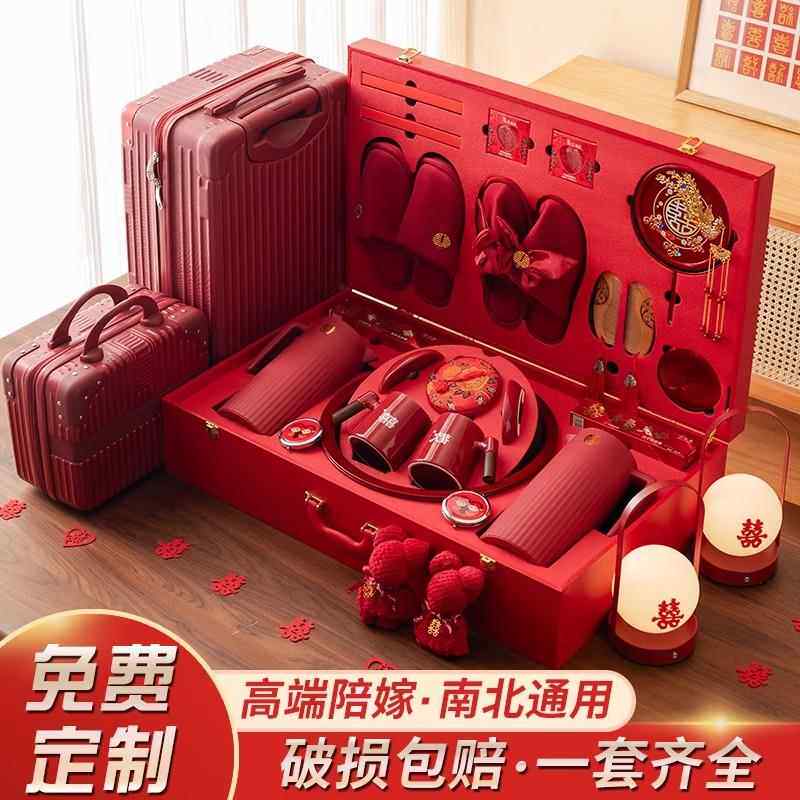 结婚用品大全洗陪嫁套F98HJJ5H装物喜品方全套漱用品娘女家嫁妆婚