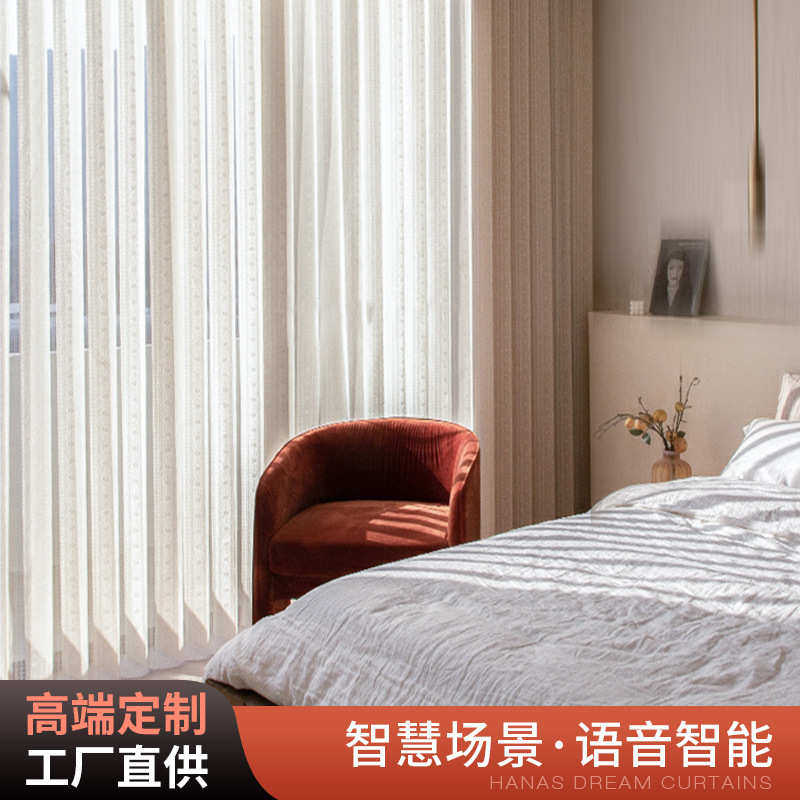 蕾丝花纹垂直帘梦幻帘竖百叶窗帘哈纳斯帘客厅办公室遮光梦幻窗帘