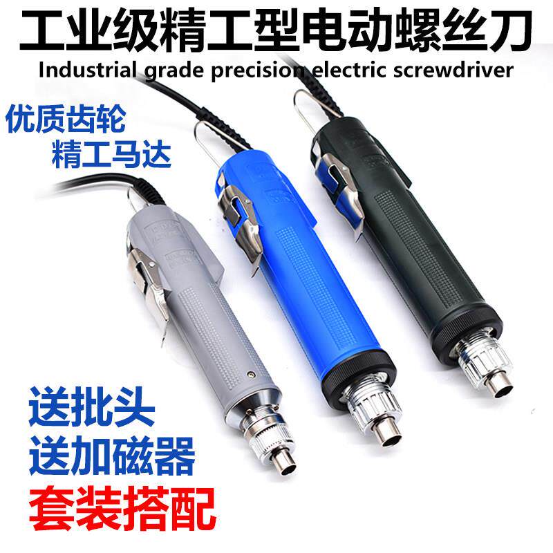 精工型电动螺丝批手持式18V 有正反转速取电动起子适用3C 4C 6C