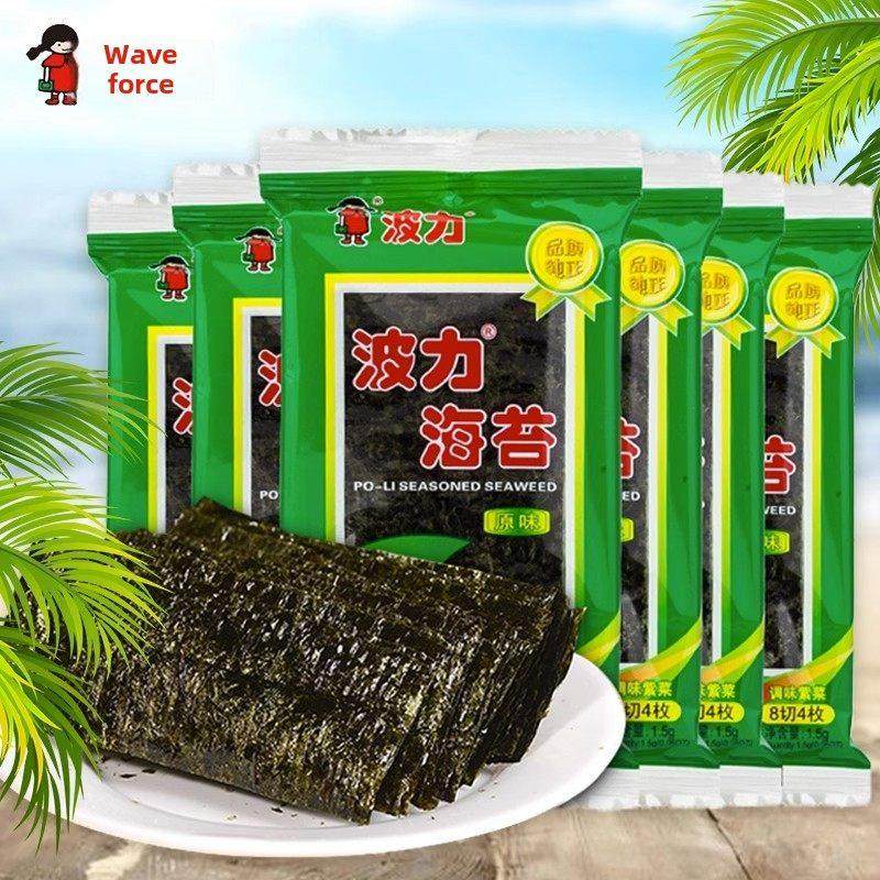 博利海带原味1.5克*20包即食海带寿司拌饭饭零食儿童零食,零食/坚果/特产,海苔系列,淘宝优惠券,粉丝福利购,淘宝优惠卷