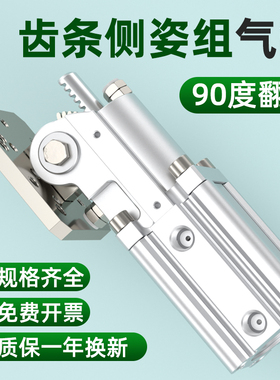 机械手齿条侧姿组小型气动气缸大全HC3240W/HC3240转角气缸大推力