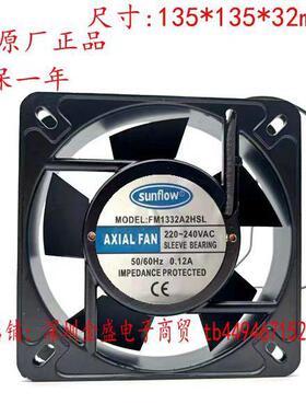 sunflow FM1332A2HSL 轴流风机 220V 13532机箱电柜冷却散热风扇