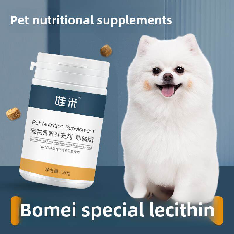 波美拉尼亚特种犬卵磷脂鱼油海藻粉补充宠物脱发软卵磷脂营养头发