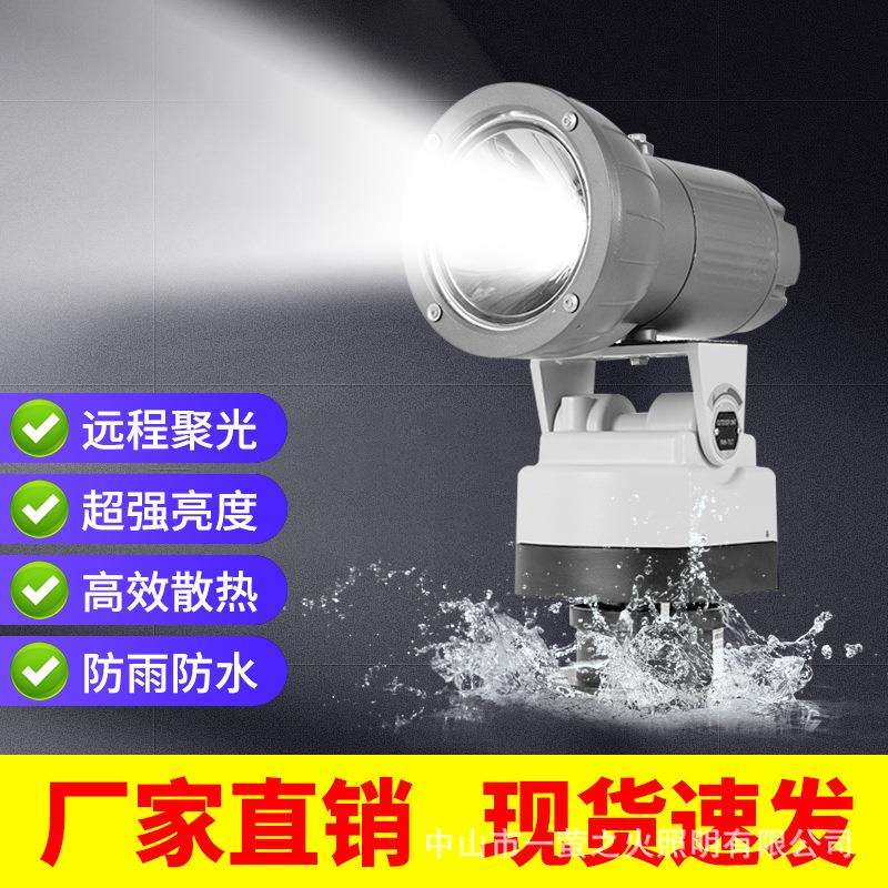 220V探照灯遥控远程射灯防水船用看守所室外旋转监狱边防巡逻聚光