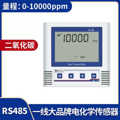 报警器检测no2o3气体tvoc。氨气液晶显示传感器二氧化碳一氧化碳