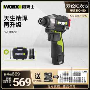 无刷冲击起子机WU132X电起子电批电动螺丝刀锂电充电手电钻