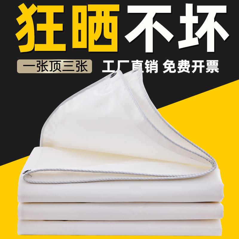 蓬布防水油布白色高温刀刮布防雨布帆布彩条布帐蓬布遮阳布防晒布