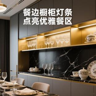 可滑动灯头精准照明 磁吸轨道餐边柜灯 定 制超薄餐边柜LED灯条
