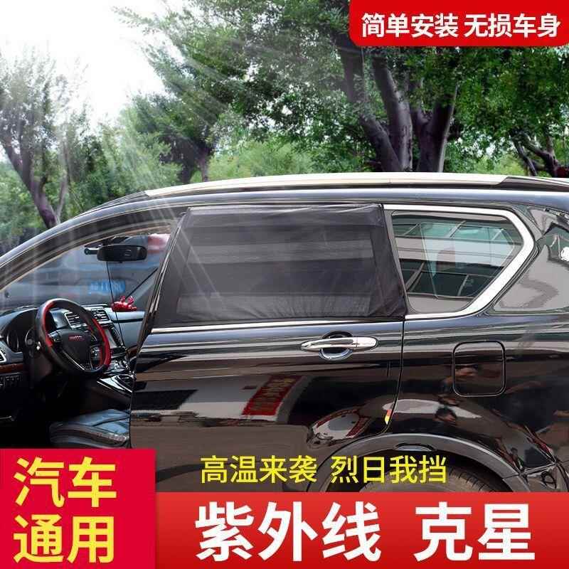 跨境亚马逊产品汽车网纱遮阳帘后档黑色网纱遮阳挡遮阳罩沙袋100G