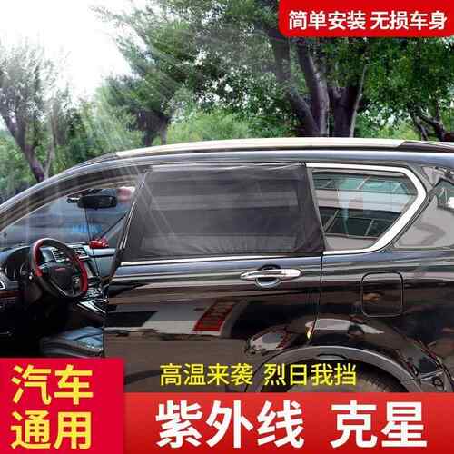 跨境亚马逊产品汽车网纱遮阳帘后档黑色网纱遮阳挡遮阳罩沙袋100G