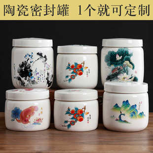 2斤膏方罐 陶瓷蜂蜜包装瓶 中药粉药材分装猪油密封盒玉灵膏礼盒