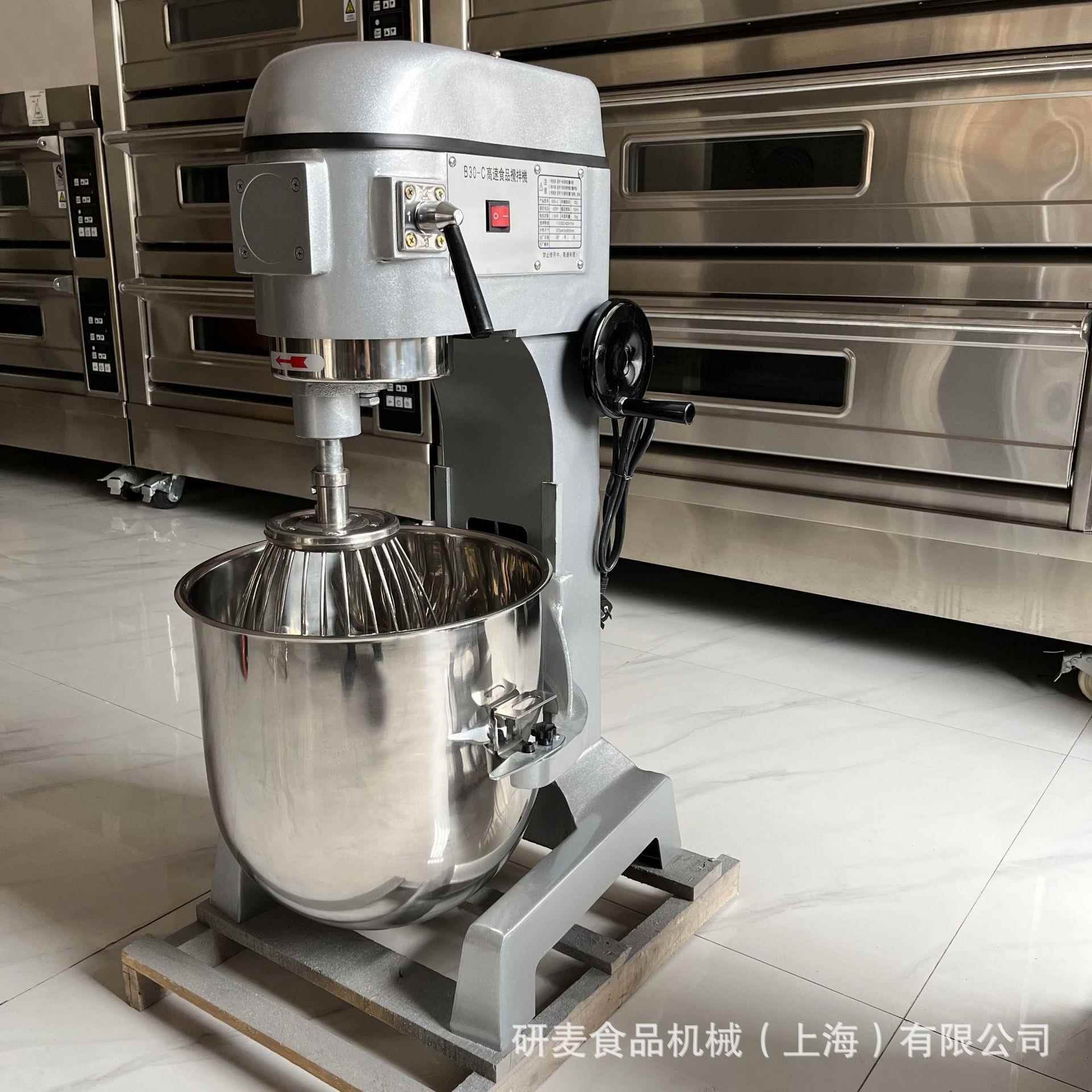 022V0打蛋机调15升25020升30升40升三功能搅拌机60升8升三档速搅