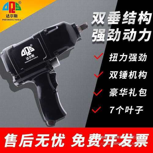 久保达尔斯汽动扳手风暴小风炮气动工具风炮机大扭力工业级