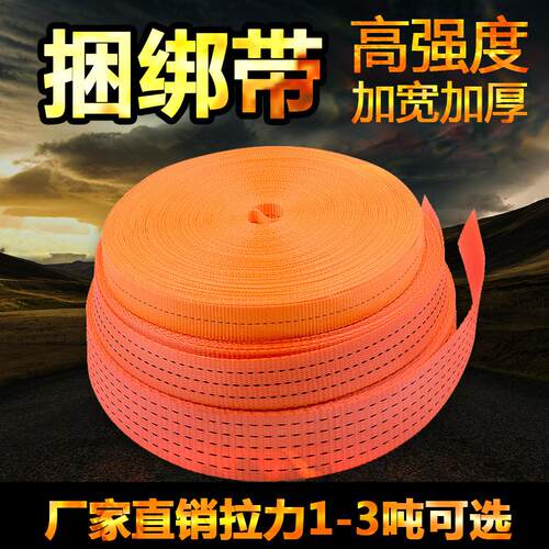 高强度货物绑带涤纶织带拉紧器