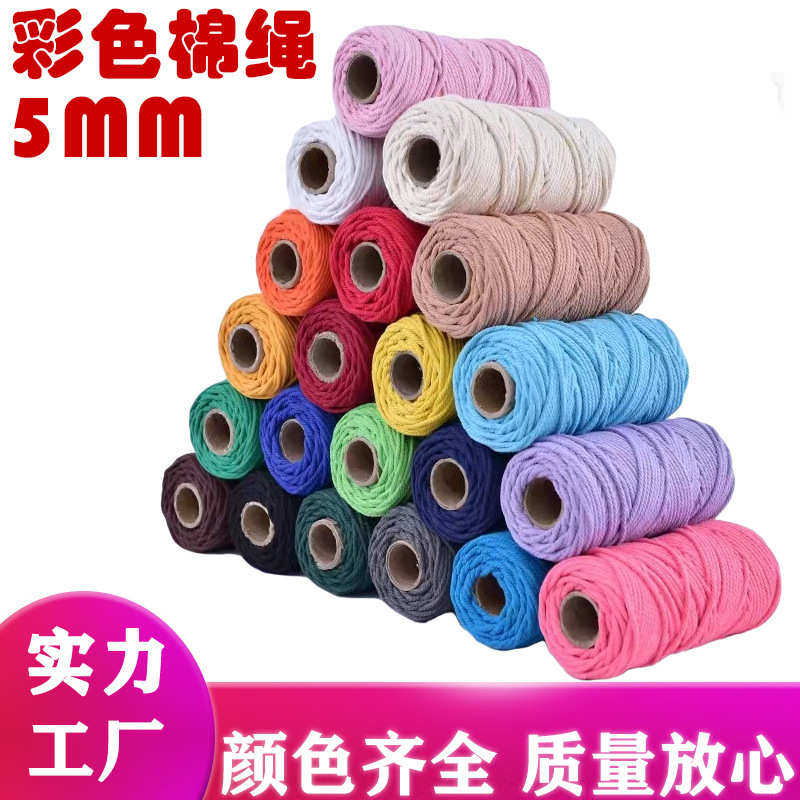 5mm彩色棉绳棉线 捆绑彩色棉绳线编织绳手工DIY制作彩色棉绳,居家布艺,绳子,淘宝优惠券,粉丝福利购,淘宝优惠卷