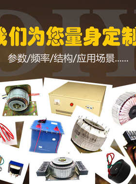 环形变压器定制115V120V230V240V380V440V660V1140力源牛纯铜干式