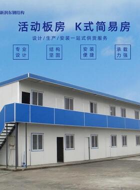 临建活动房钢结构移动外房岩棉复板房室按需定制住人办公户快拼活