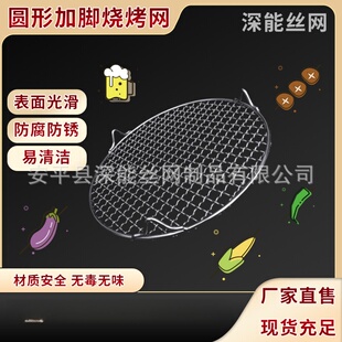 卤肉压锅篦子熏肉专用不锈钢防糊底网防粘锅圆形烤网锅底帘子蒸片