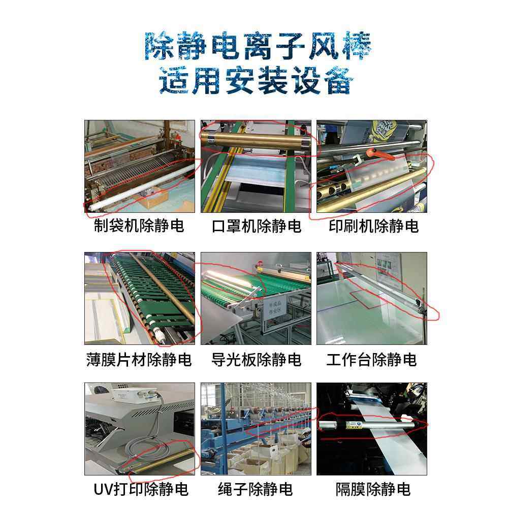 工业静电消除离子棒制袋薄膜纸张除静电离子风棒无纺布印刷机,标准件/零部件/工业耗材,静电消除棒,淘宝优惠券,粉丝福利购,淘宝优惠卷
