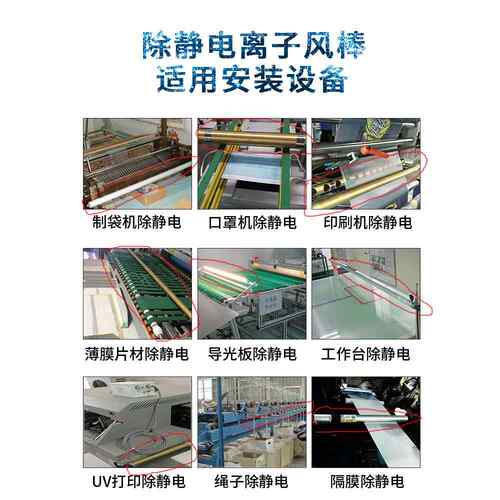 工业静电消除离子棒制袋薄膜纸张除静电离子风棒无纺布印刷机