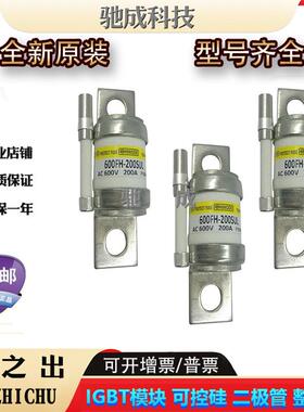 日之出600FH-175S 600FH-200S 600FH-225S保险丝供应欢迎咨询