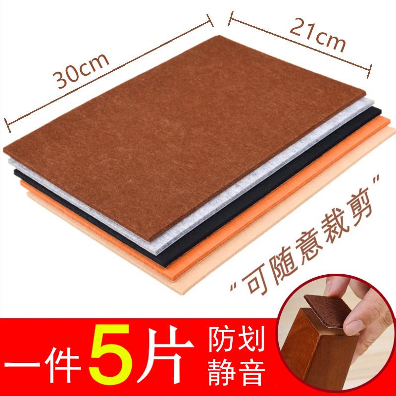 毛毡桌椅脚垫家具地板保护垫静音耐磨防滑沙发桌腿垫凳子脚套加厚