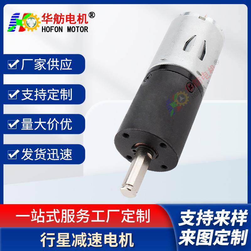 PG24-370SH 微型直流电机12V家用小电器无叶风扇割草机行星电机
