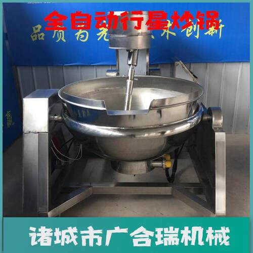 全自动多爪行星搅拌炒锅大型中央厨房豆沙馅搅拌设备商用炒菜机