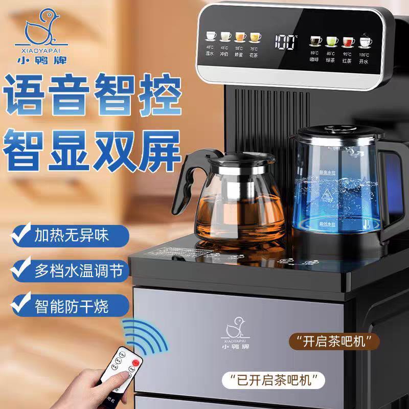 小鸭牌智能语音茶吧机家用2025新款饮水机下置水桶制冰温热全自动