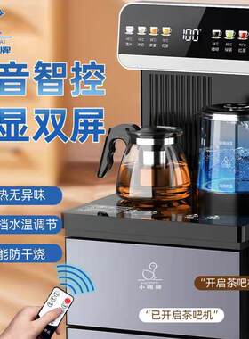 小鸭牌智能语音茶吧机家用2025新款饮水机下置水桶制冰温热全自动
