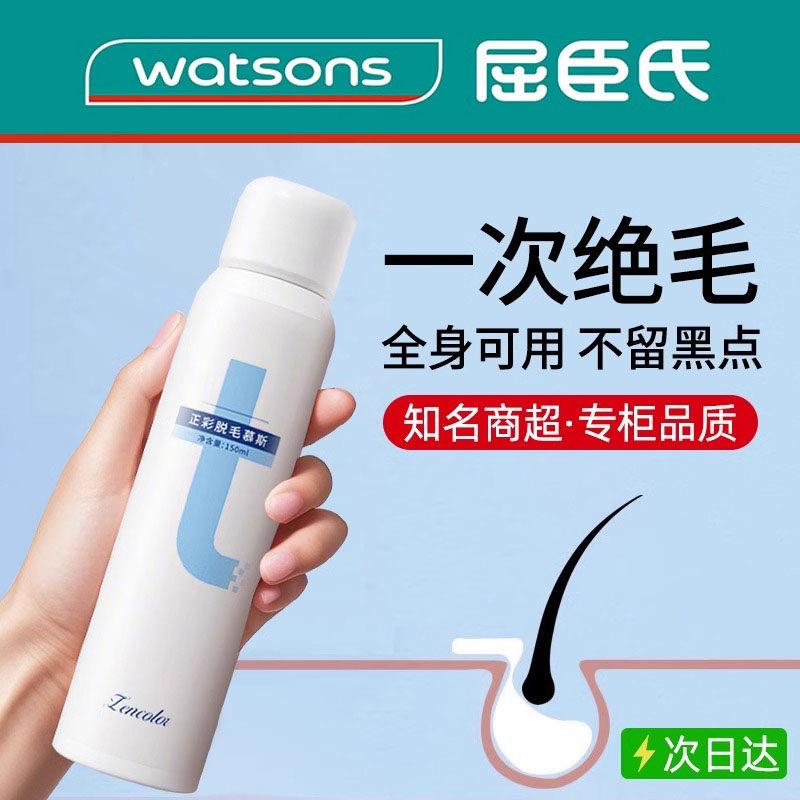【全身除毛】除毛膏喷雾腋下私处腿毛手毛全身慕斯男女生除毛神器