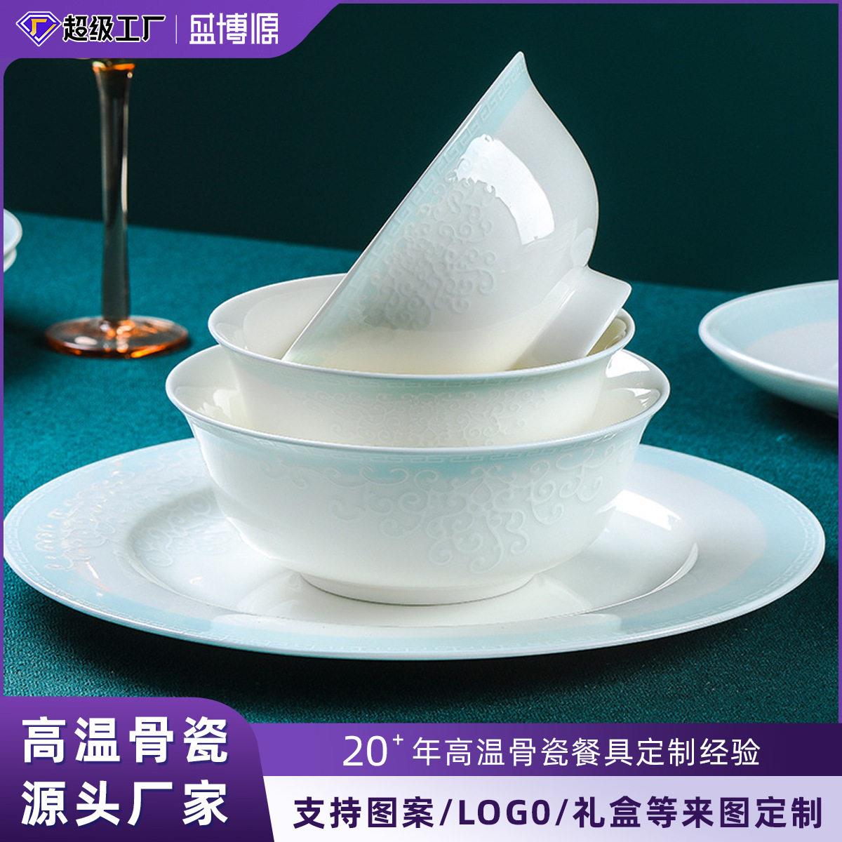 碗碟套装家用景德镇釉中彩骨瓷餐具陶瓷饭碗碗筷实用碗盘