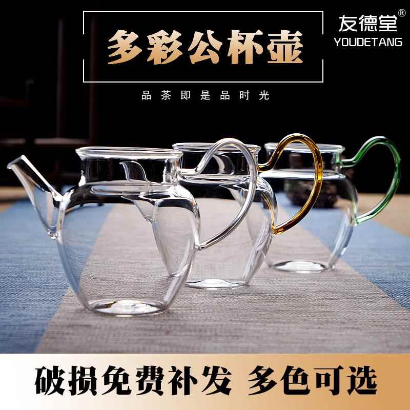 耐高温家用公道杯玻璃公道壶功夫茶具茶水分离公道分茶配件倒茶器