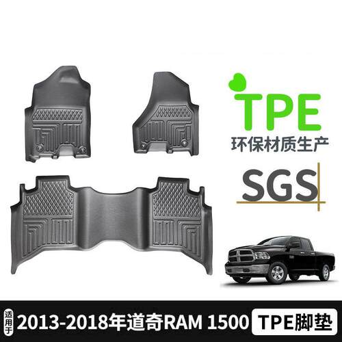 适用于新款道奇公羊RAM1500长角号叛逆者汽车脚垫TPE环保防水耐磨