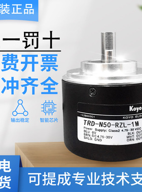 原装正品光洋编码器TRD-N60-RZ N200/N300/N360/N600 RZW/RZV/RZL