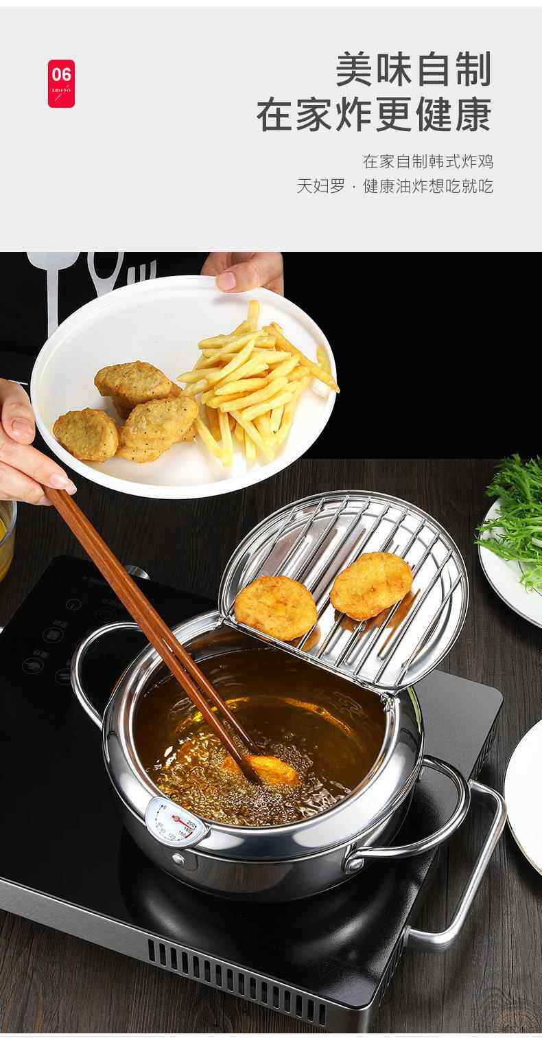Фритюрница 日式天妇罗油炸锅家用小迷你深控油温燃气瓦斯省油日本小型炸油锅