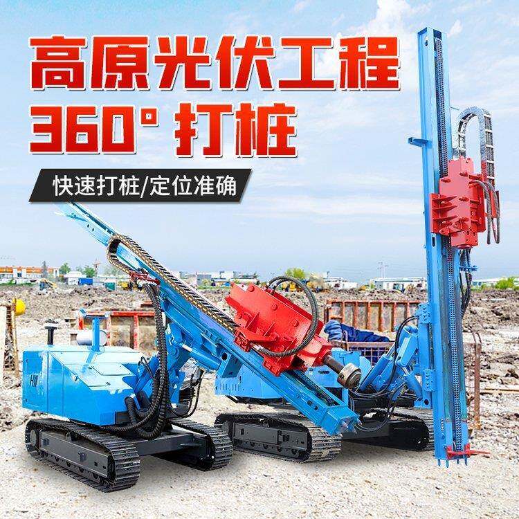 履带式光伏打桩机砸桩机钻孔机全液压发电机组多规格光伏打桩机
