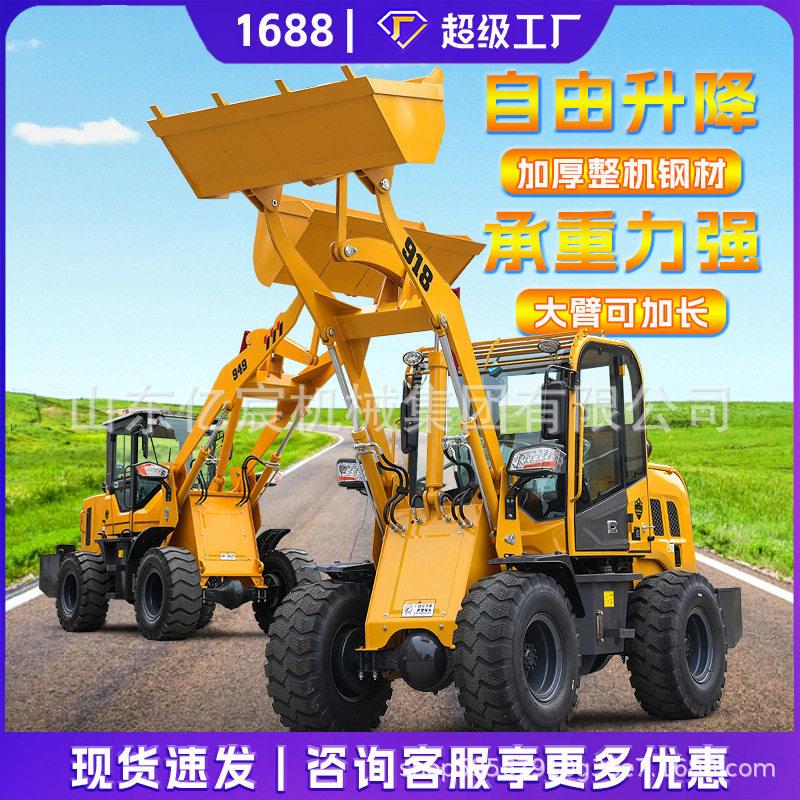 铲车装载机四驱小型工程20柴油小铲车0工地铲沙农用矮脚虎装载机