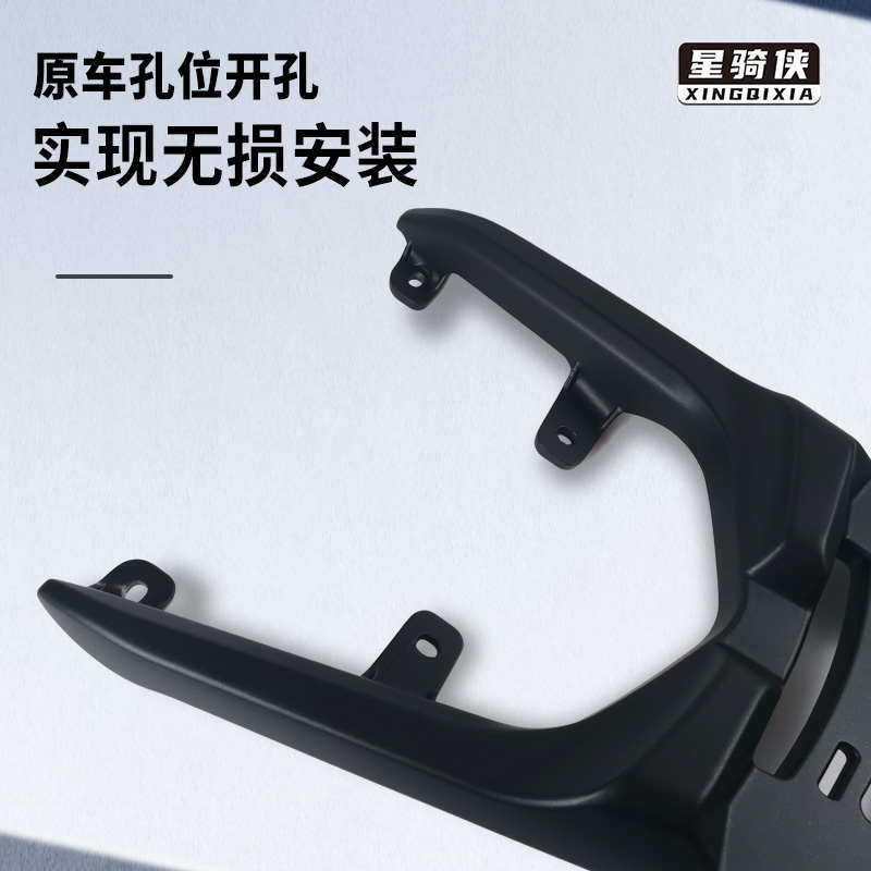 星骑侠适用本NX125尾架摩托车尾箱支架铝合金后货架后备箱架子田