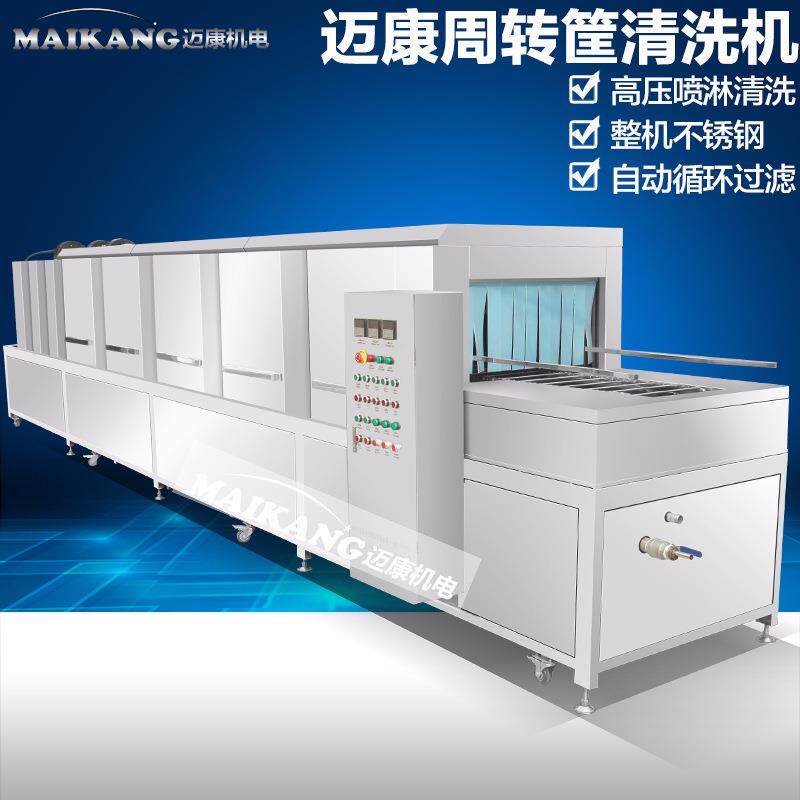 水果KHS蔬周转筐高清洗机全自动草莓塑料筐清筐洗机压喷淋洗菜机