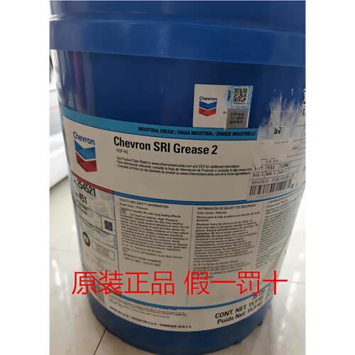 雪佛龙润滑脂 Chevron SRI2#加德士轴承高温高速电机润滑脂绿色