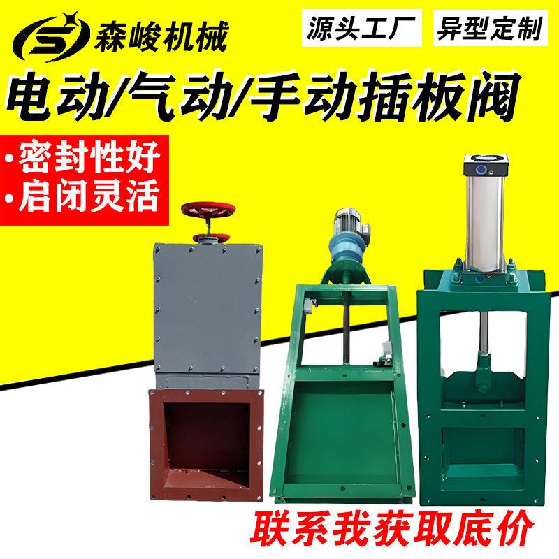 定制平板闸门方圆口卸料除尘闸板阀放料挡板门气动手动电动插板阀