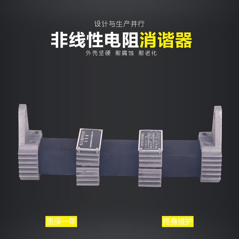 铭高LXQ-II-35型压变中性点用消谐电阻器非线性电阻消谐器多型号