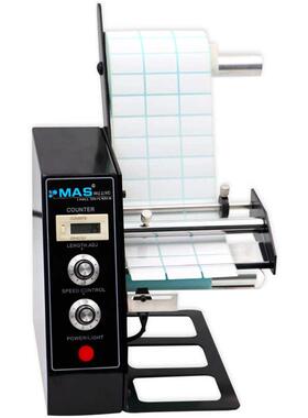 MAS-1150D自动标签剥离机不干胶商标签机快递物流条码机分离机