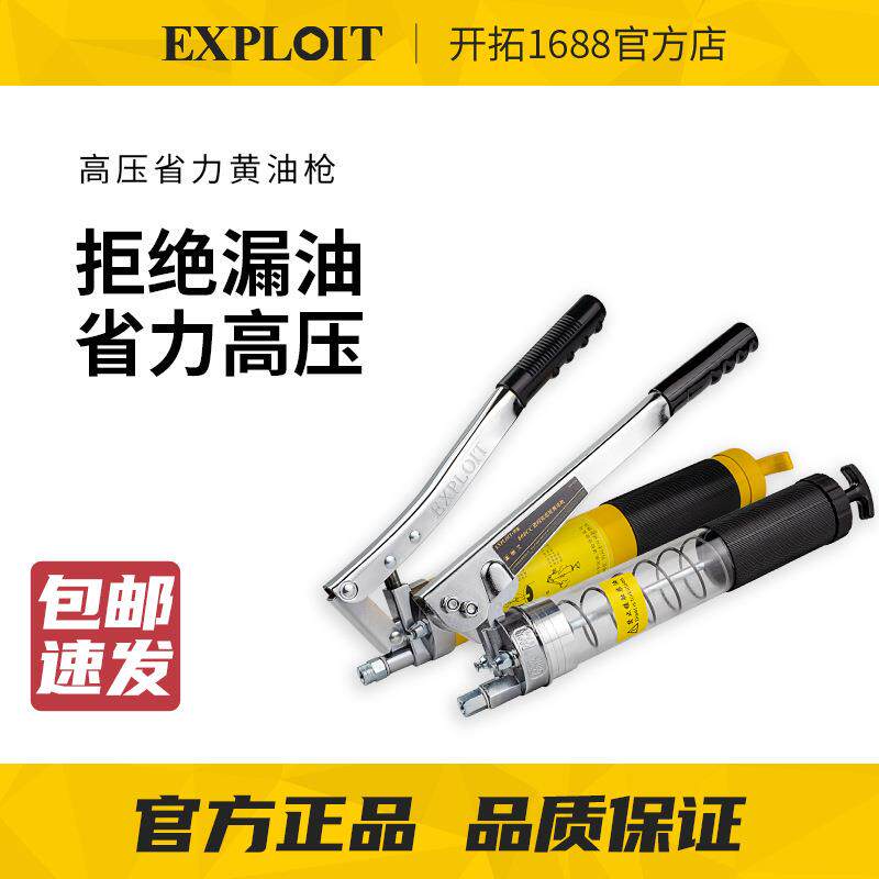 开拓手动黄油枪高压单双压杆活塞双压杆汽车货车挖掘机小型牛油枪