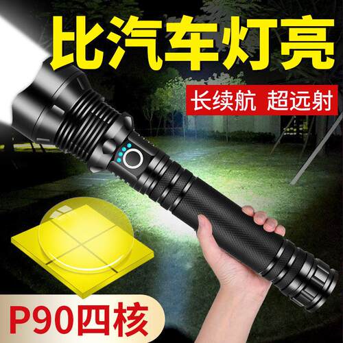 跨境新款 P90大功率强光手电筒26650锂电超亮铝合金USB充电探照灯