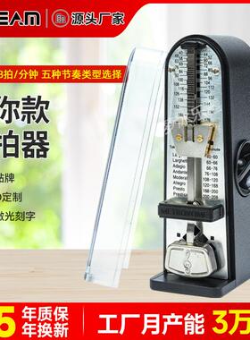 便携式节拍器无重音GM-301迷你打拍器吉他小提琴古筝通用节奏器